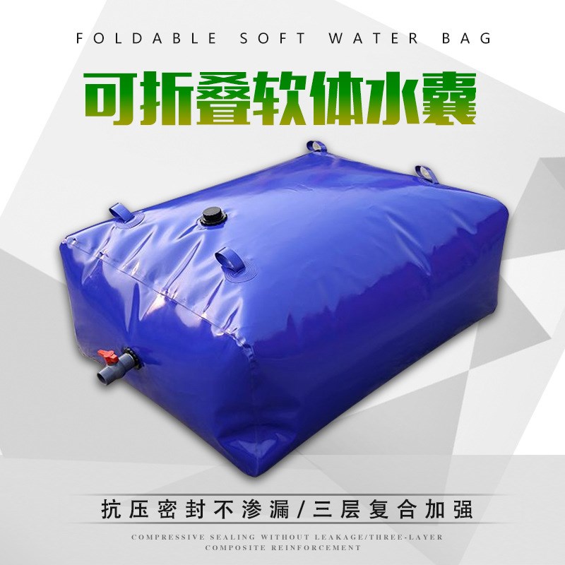 定制pvc软体储水囊农用车载液袋化工污水袋消洗液废水收集储液袋