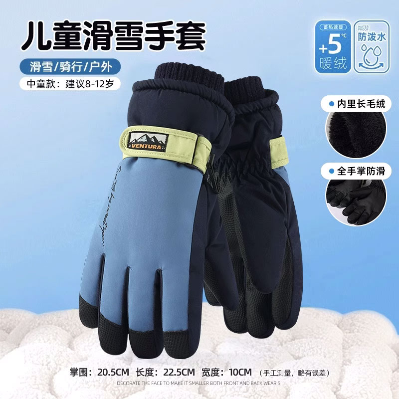 儿童滑雪手套冬季骑行防水保暖加绒加厚防风N男童女童宝宝冬天手