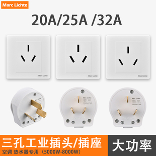 20A插座三孔86型空调插座面板墙壁32a大功率三眼插头3孔25安专用