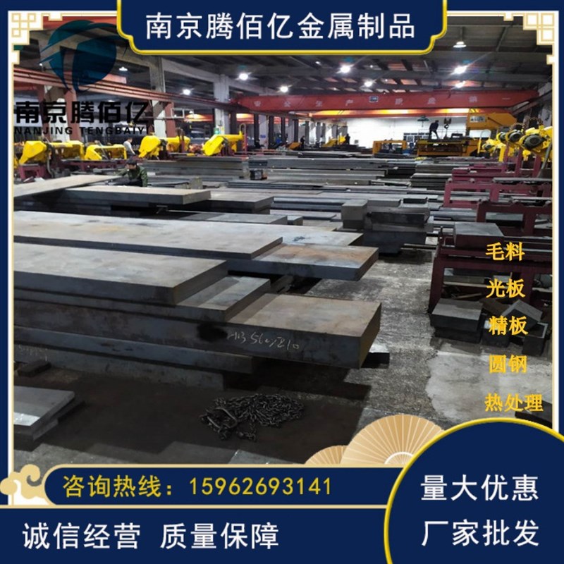 P20模具钢板料P20H塑胶模具钢P20圆钢棒精光板加工量大从优