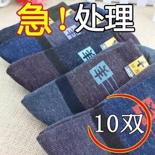 男士 中筒便宜工作耐 袜子长筒棉袜秋冬q款 加厚高腰长袜中老年大码