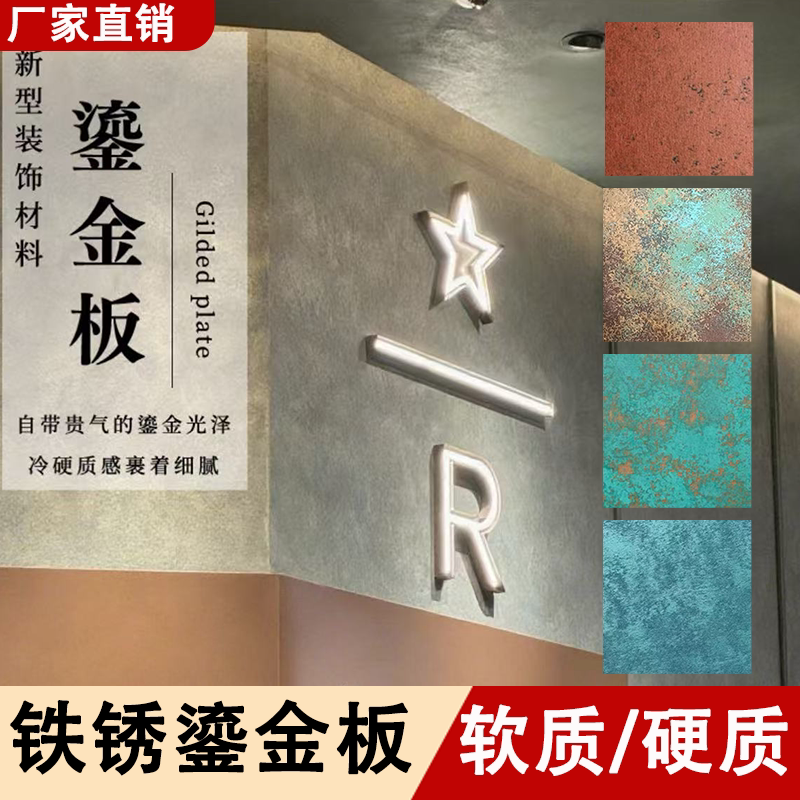 网红艺术鎏金板软瓷柔性石材铁锈板仿铜锈砂岩仿石材背景墙饰面板