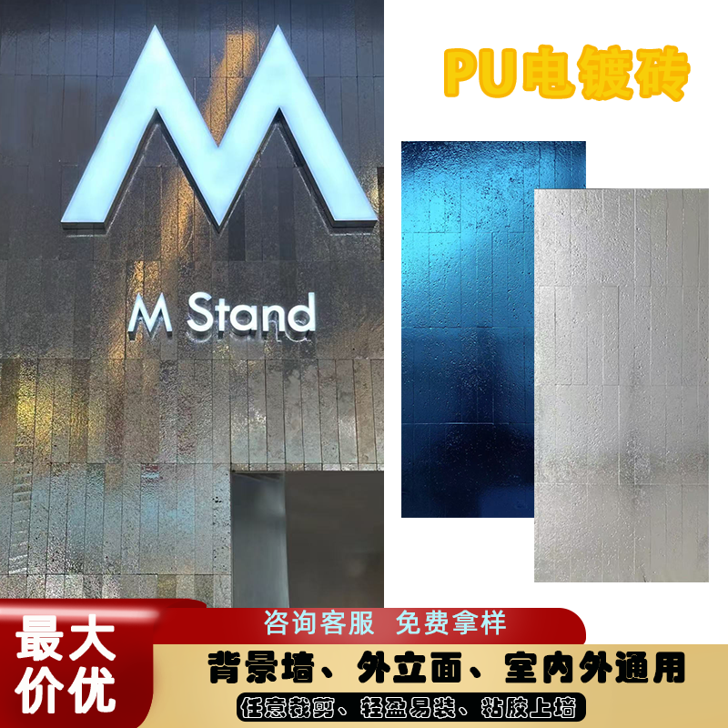 PU电镀金属砖银色石材瓷砖手工艺术釉面砖卫生间陶瓷砖防水墙面砖