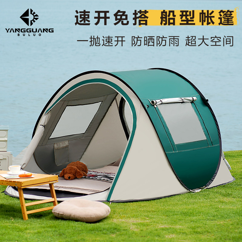 阳光部落船型速开帐篷全自动一抛免搭建户外露营 3-5 人加厚涂银