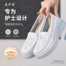 女镂空透气软底防滑医护专用舒适白色单鞋 款 四季 慕伊莱2025护士鞋