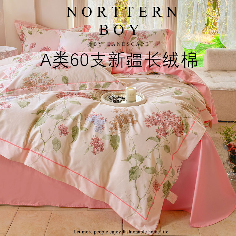 A类60支新疆长绒棉四件套