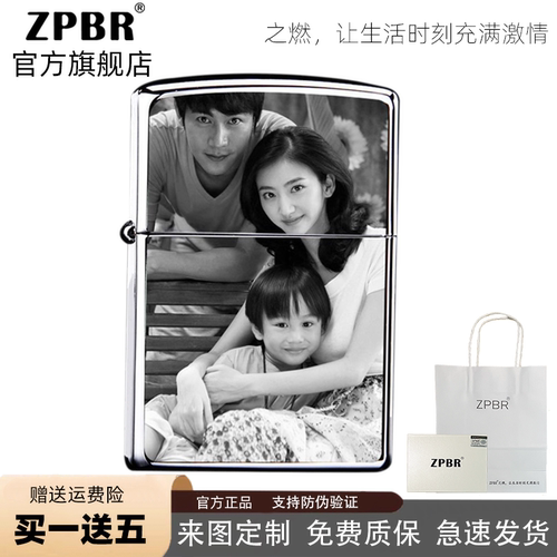 ZPBR煤油打火机相片DIY私人定制