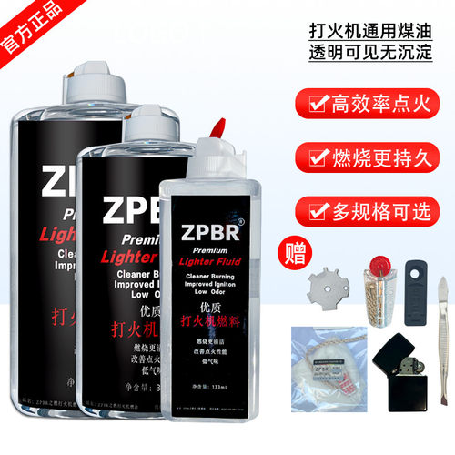 煤油打火机通用油，怀炉专用油配件耗材