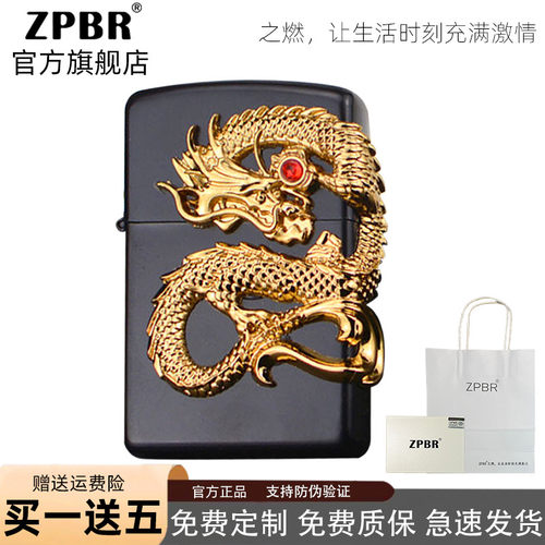 ZPBR煤油打火机防风金属外壳刻字