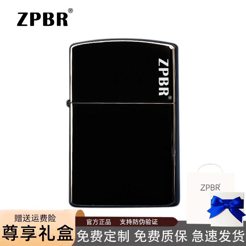 ZPBR之燃煤油打火机防风耐用砂轮复古老式DIY定制刻字送男友礼物