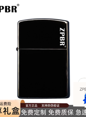 ZPBR之燃煤油打火机防风耐用砂轮复古老式DIY定制刻字送男友礼物