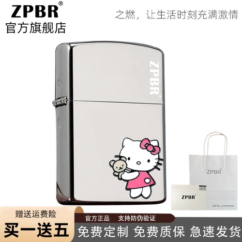 ZPBR煤油打火机KT猫创意刻字礼物