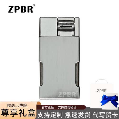 zpbr之燃防风超薄蓝焰充气打火机