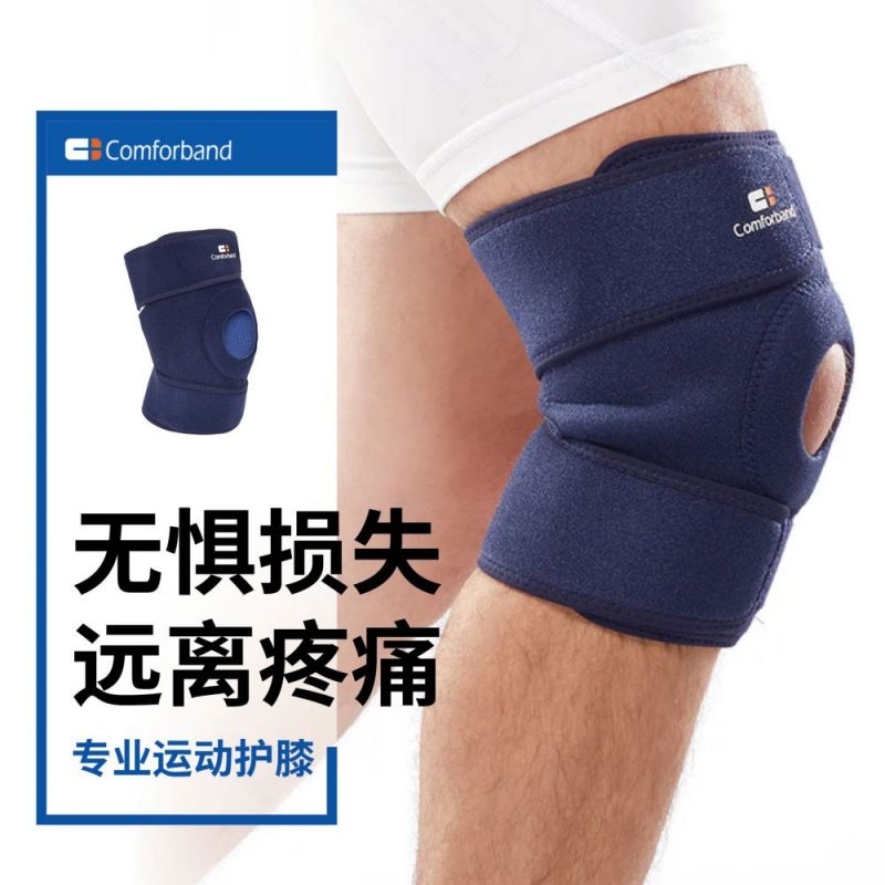 comforband护膝专业医用