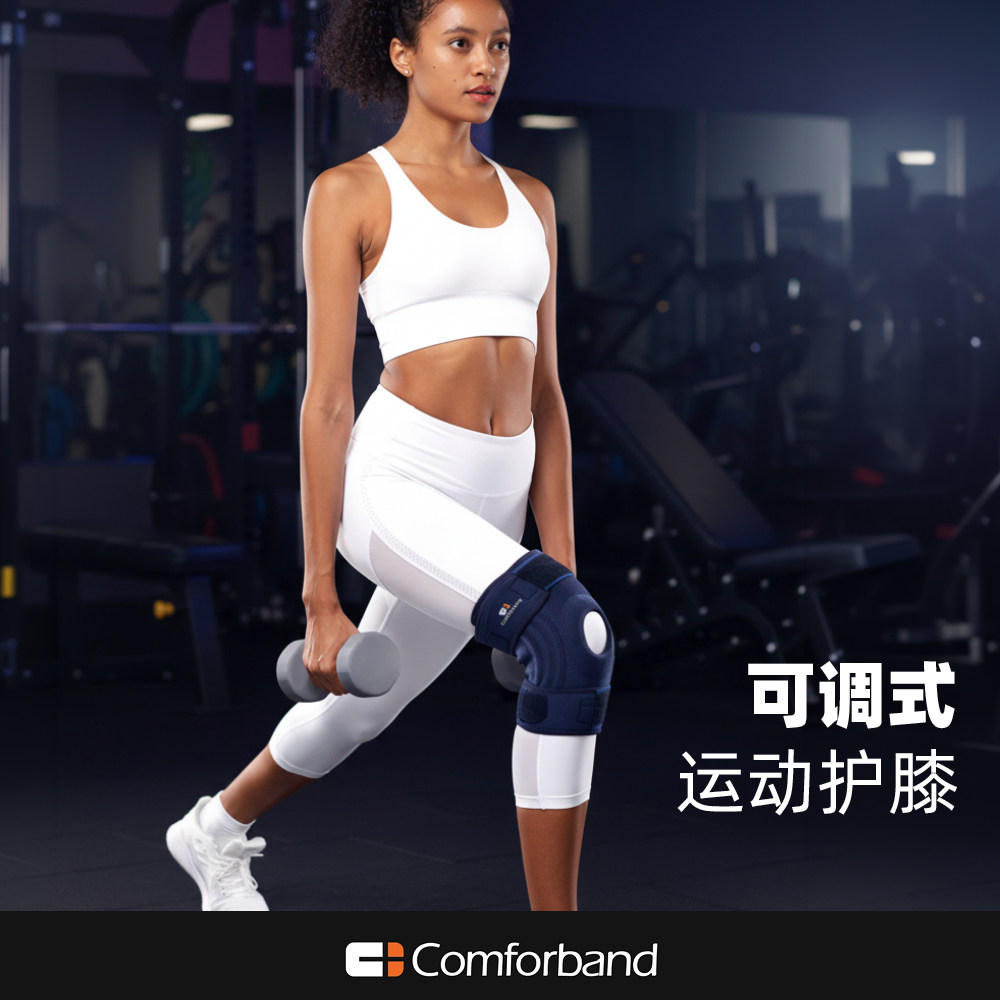 comforband运动护膝弹簧支撑关节膝盖男跑步爬山健身运动篮球护具