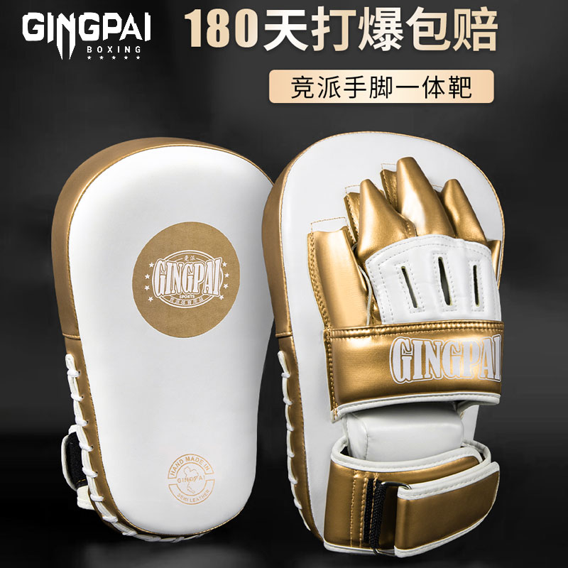 泰拳手靶搏击散打拳腿靶弧形脚靶手脚一体靶拳击格斗训练陪练护具