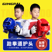 跆拳道头盔儿童专业散打搏击训练护头套成人格斗实战护头专用护具