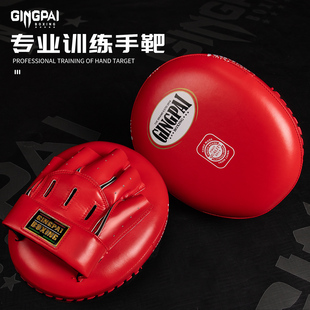 拳击空气手靶拳靶散打泰拳靶子搏击跆拳道专业训练器材精准剃刀靶