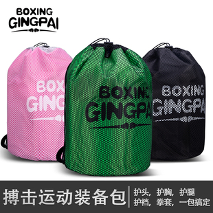 搏击装备包大容量拳击散打跆拳道护具收纳双肩背包男女童防水定制