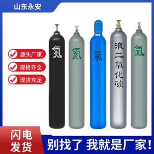 氧气罐厂家直销40L氮气罐工业氩气瓶二氧化碳罐焊炬切割量大优