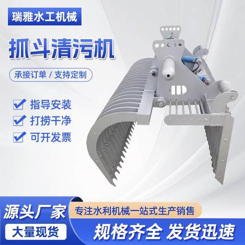 水电站抓斗清污机移动液压抓斗清污机污水处理不锈钢抓斗式清污机