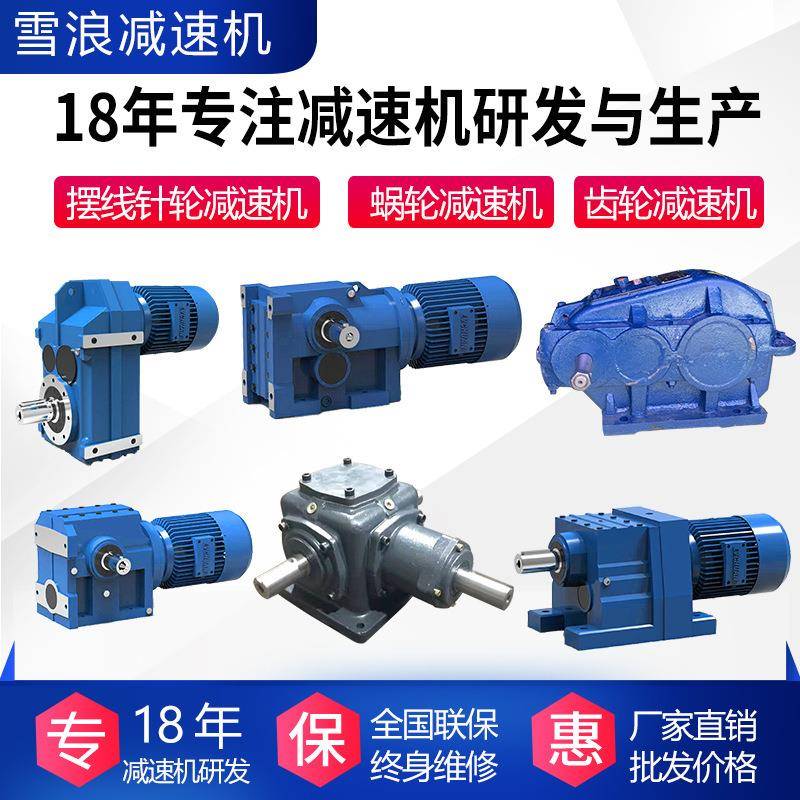 供应R/K/F/S四大系列直角转角减速机硬齿面斜齿轮立式卧式减速器