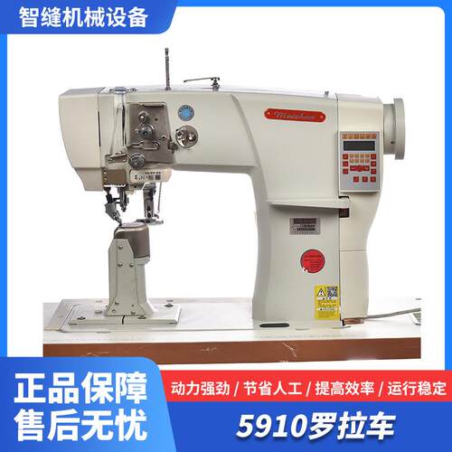 5910罗拉车工业缝纫机步进单针电脑罗拉车制鞋皮革类制品罗拉车
