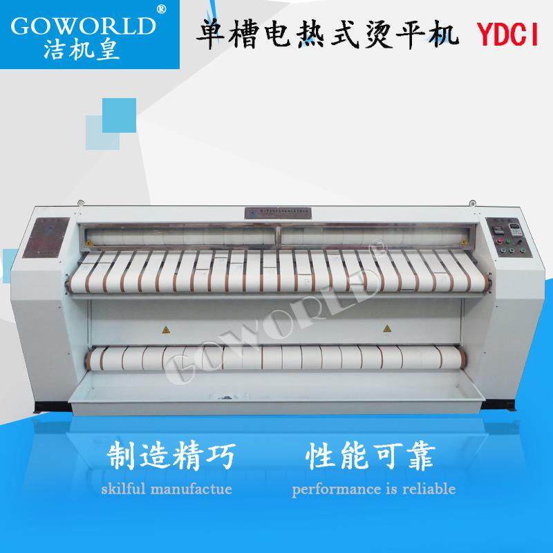 单槽电热式烫平机床单烫平机工业烫平设备