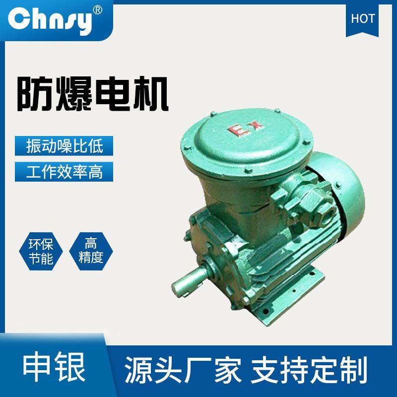 YBX防爆电机YBX-160M-480VExdllCT4交流电机
