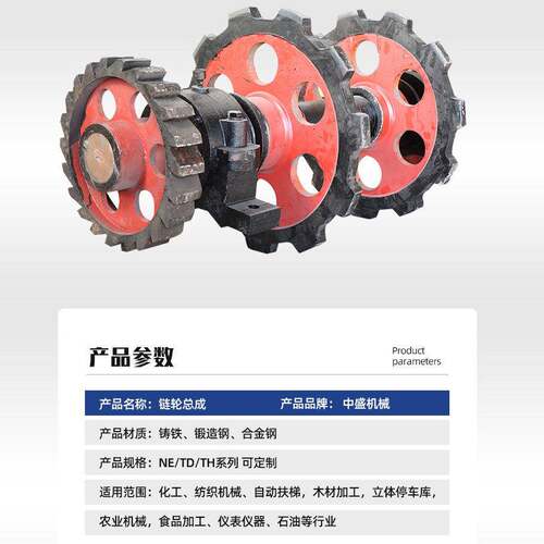 矿用输送机链轮总成工业传动链轮刮板机配件链轮提升机链轮总成