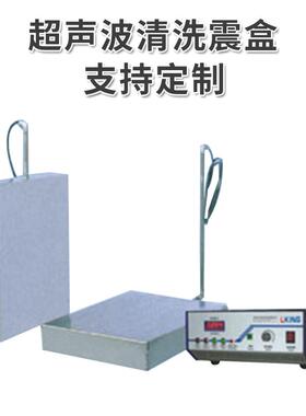 304/316钛板超声波震板20KHZ25Khz超声波震板超声波清洗震子工业