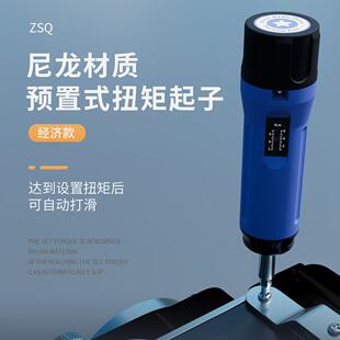 跨境预置式扭力起子螺丝刀力矩扭矩起子可调式手动扭力空转扭力计