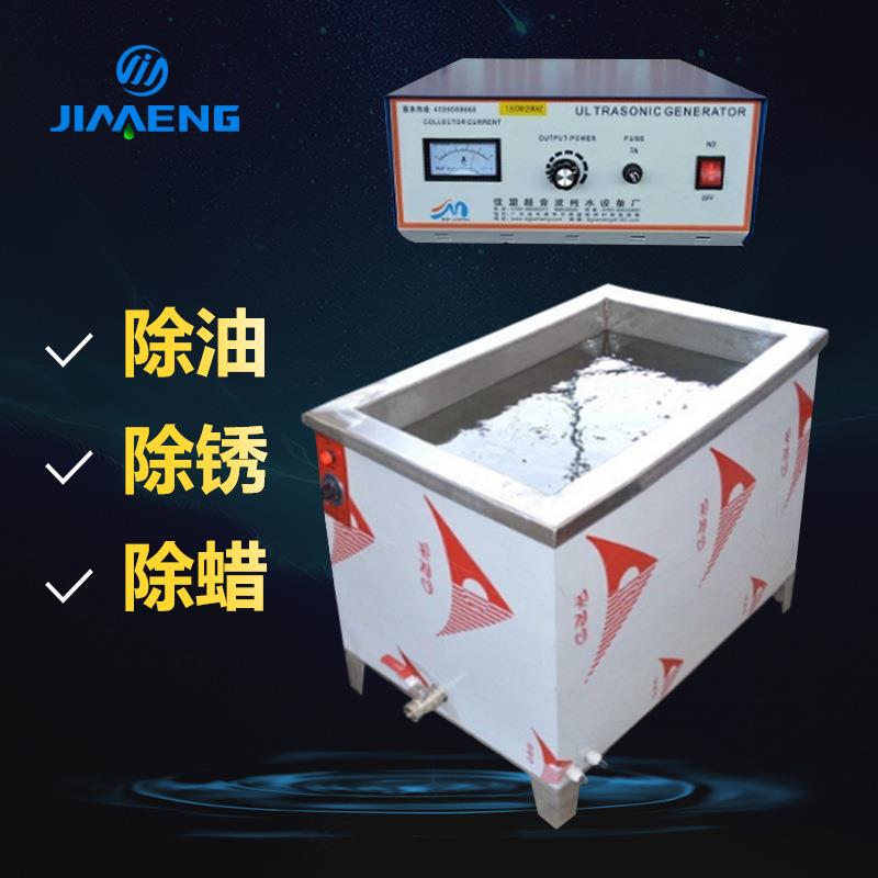 超声波清洗机工业五金配件洗油除蜡小型单槽超声波清洗机设备