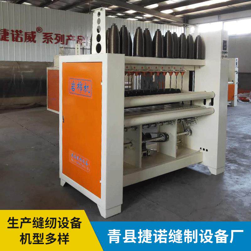 新品棉被岩棉卷毡缝纫机规格岩棉缝毡机多规格岩棉岩棉缝毡机