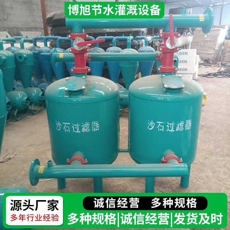 厂家出售标准农田建设手动双砂石过滤器多规格反冲洗砂石过滤器