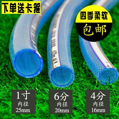 自来水管4/6分1寸水管软管高压洗车水枪家用管子浇地浇菜防冻