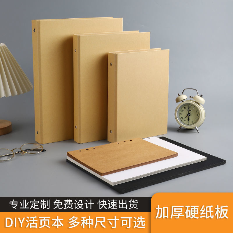 活页笔记本外壳a5/b4复古diy活页夹硬纸板牛皮纸相册本手帐本