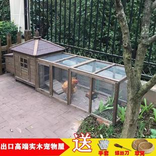 宠物实木别墅屋户外鸡笼子家用大号养殖鸡舍鸡窝鸡房兔笼兔舍鸭