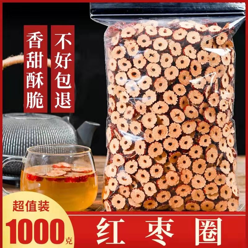 新疆无核红枣干片 红枣整箱干货去核红枣片商用泡茶1000g包邮专用