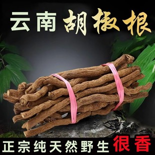 正宗野生山胡椒根老根木姜子根粉树干木棍子新鲜干货云南德宏特产