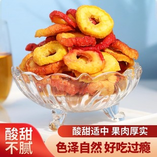 沙果干无添加农家去核沙果圈果脯蜜饯追剧休闲零食精选酸甜沙果干