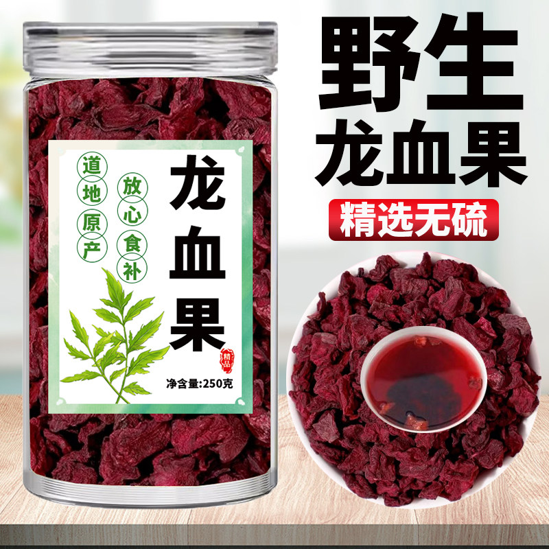 精品正宗龙血果官方旗舰店