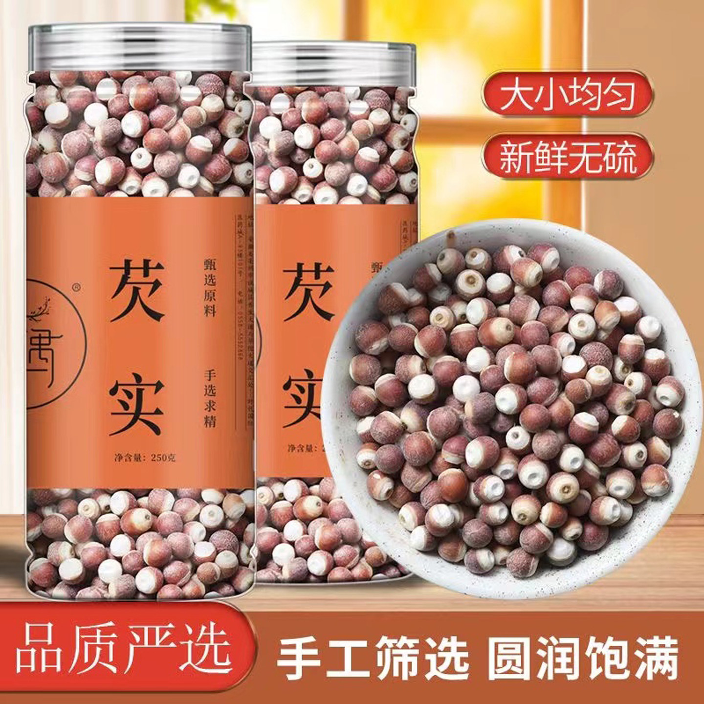 芡实干货中药材500g大果鸡米头新鲜肇庆欠实米茨实搭茯苓山药莲子,粮油调味/速食/干货/烘焙,芡实,淘宝优惠券,粉丝福利购,淘宝优惠卷