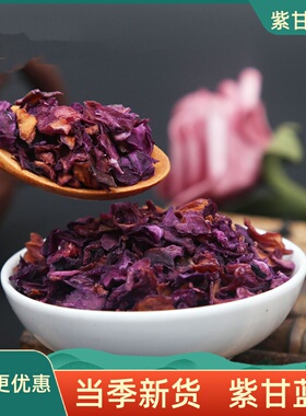 紫甘蓝菜干货紫色包菜方便速食脱水紫甘蓝菜脱水蔬菜无添加甘蓝菜