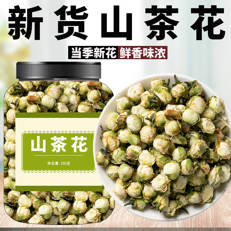 精选山茶花干花500g云南山茶树花白山茶花干泡茶泡水喝养生花草茶