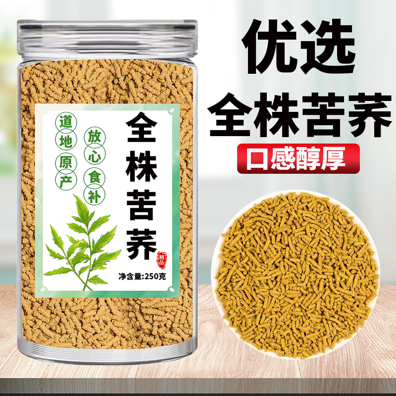全株苦荞茶正品旗舰店
