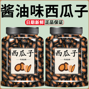 新货五香西瓜子酱焖瓜子湿水煮黑瓜子原味特产酱油咸香坚果炒货