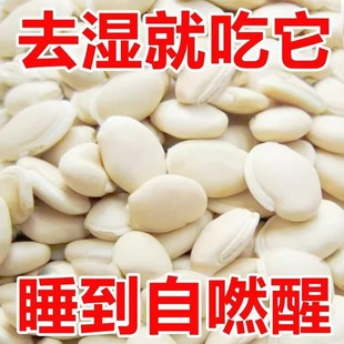 全网精选白扁豆干货农家自产白扁豆祛湿茶食用煲汤白扁豆干货