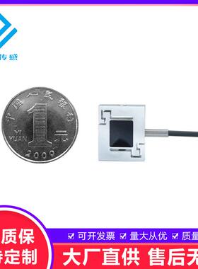 微型S称重传感器手机测力拉压力机械手重量小尺寸拉压力DYLY-108