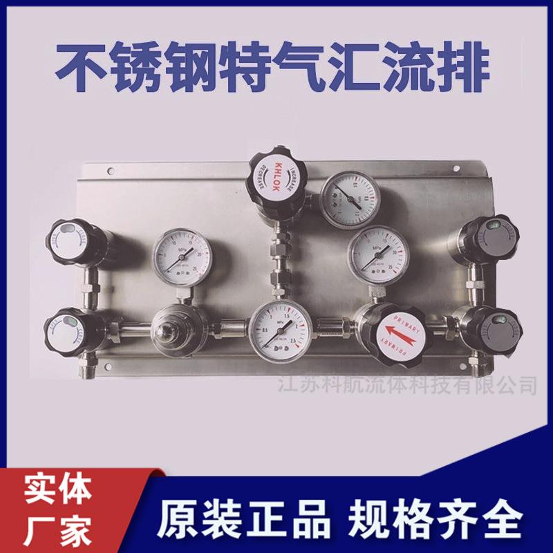 半自动切换汇流排316L气体汇流排不锈钢减压阀装置气体汇流排